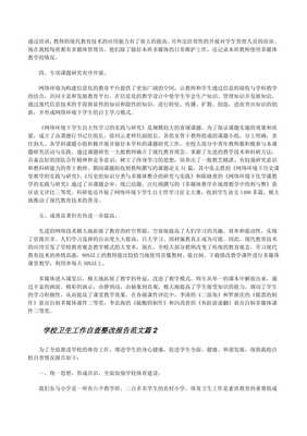 學(xué)校滅菌鍋爐衛(wèi)生工作自查整改報(bào)告范文（5篇）
